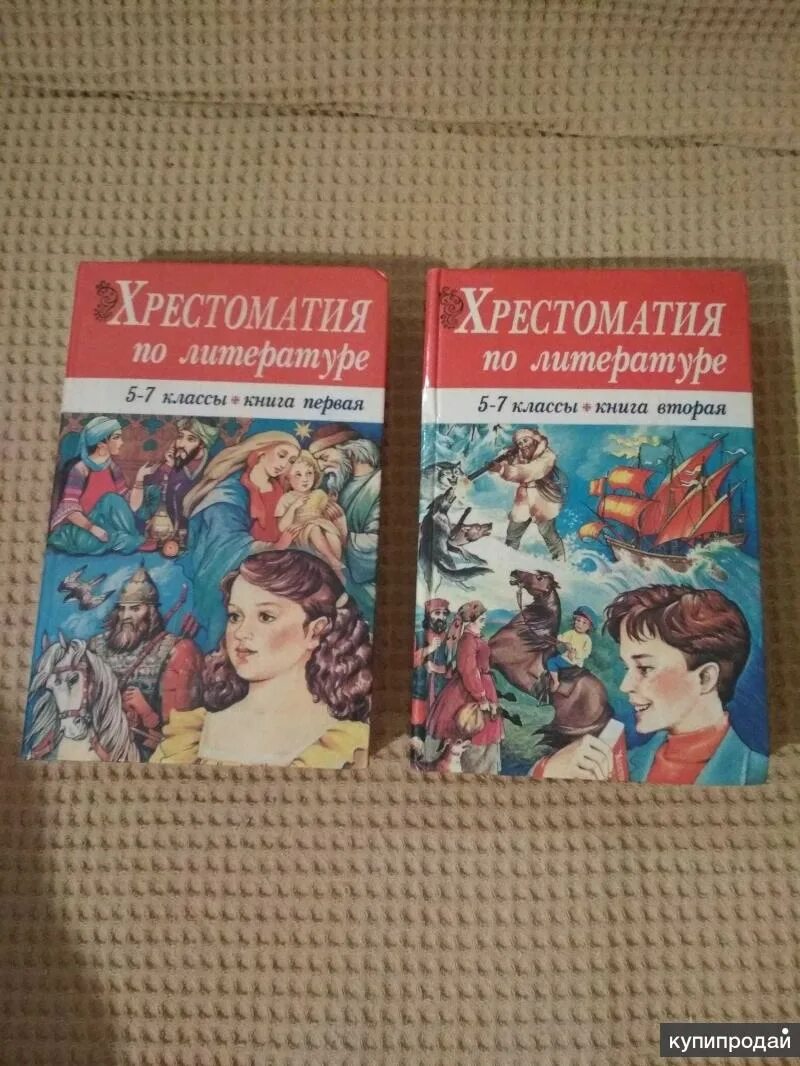 Хрестоматия по литературе 5-9 классы. Хрестоматия по чтению 5 класс омега. 5 класс. Хрестоматия для внеклассного чтения росмэн 5 класс. 5 класс.