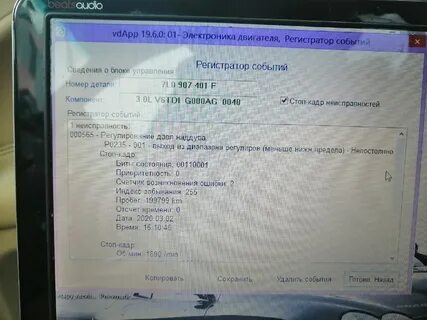 Ошибки туарег дизель