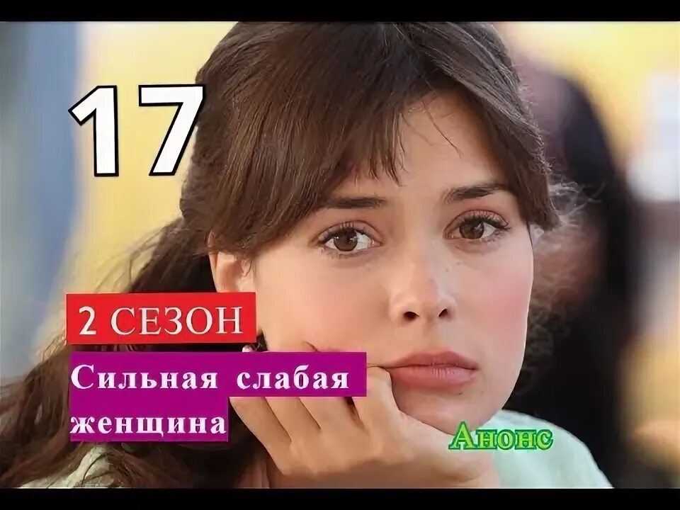 Сильная слабая 10. Сильная слабая женщина фото.