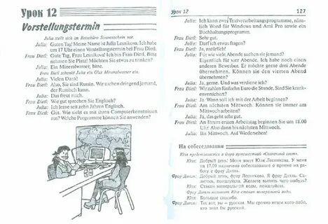 Немецкий за 50 уроков