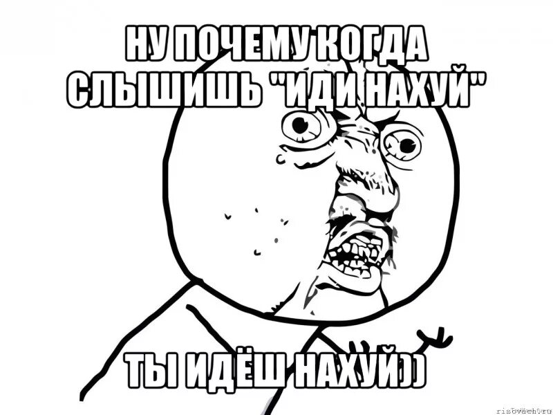 Ну почему люблю. Заколебал ты. Мем про Арсена. Ну почему Мем. Мем заколебали.