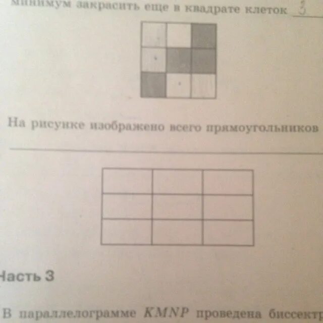 Сколько прямоугольников на рисунке. Сколько прямоугольников изображено. Сколько всего прямоугольников изображено на рисунке. Сколько прямоугольников на картинке.