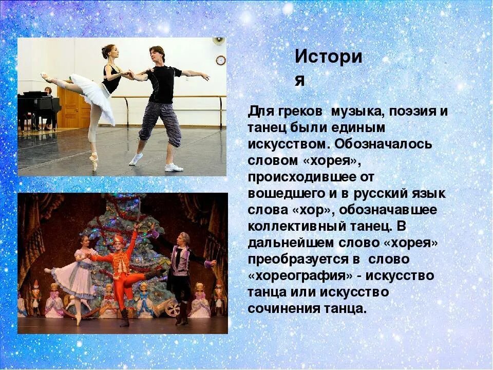 Стихи про танцы. Стишок про танцы для детей. Танцуем стих. Танцуем стих. Танцуем стих.