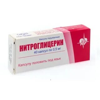 Нитроглицерин таблетки подъязычные