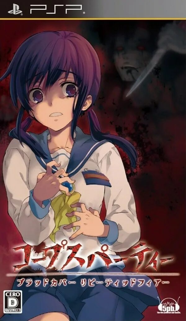 Corpse party blood covered repeated. Corpse party blood covered repeated. Corpse party / corpse party: blood covered: repeated fear (2011). Corpse party blood covered repeated. Dark corridors lucy.