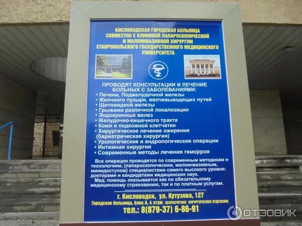 Ессентуки городская больница центральная. Детская больница г ессентуки. Номер телефона больницы ессентуки. Номер телефона больницы ессентуки. Улица октябрьская ессентуки больница.