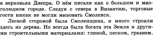 Упражнение 140 по русскому языку 5 класс. Упр 140 5 класс. Русский язык 2 класс 2 часть упражнение 140. Русский язык 9 класс упр 140. Упр 140 5 класс.