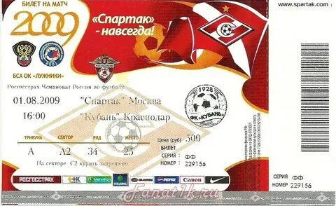 Цска москва билеты