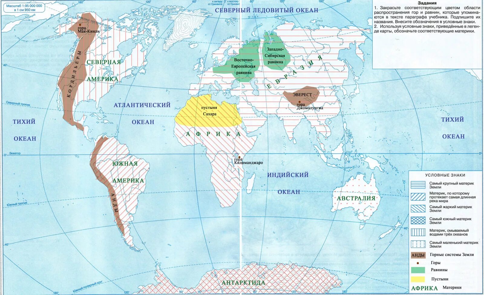 География страница 60. Путешествие по материкам 5 класс география контурная карта. География 5 класс контурные карты стр 20-21 путешествие по материкам. Контурная карта по географии 5 класс путешествие по материкам. Контурная карта по географии 5 класс стр 20-21 путешествие по материкам.