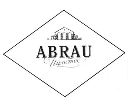 Визит абрау