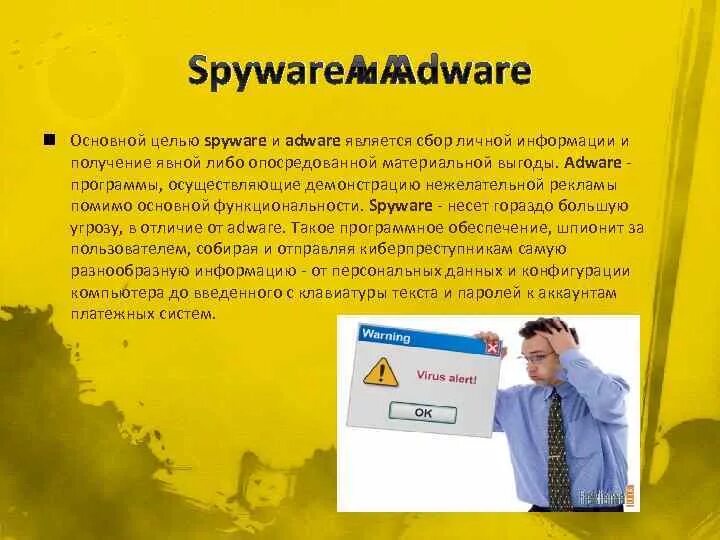 Adware script broextension gen. Что такое рекламные системы (adware)?. Adware программы. Что такое adware и spyware?. Компьютерный вирус адвар.