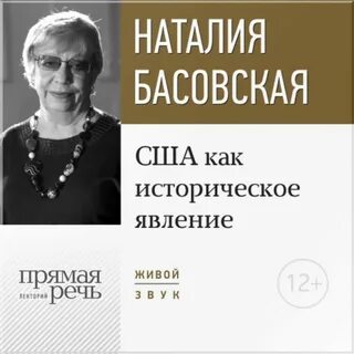 Басовская школа