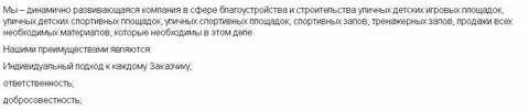 Помощник как пишется правильно с ш