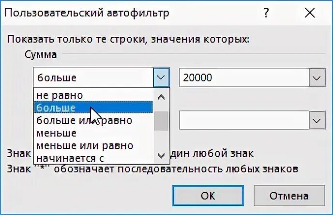 Данные фильтр Автофильтр в excel. Пользовательский Автофильтр в excel. Автофильтр в excel 2010. Как установить пользовательский Автофильтр.