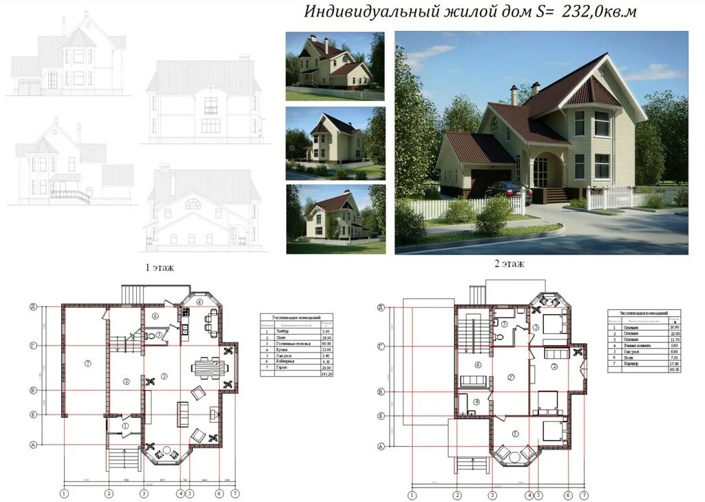 индивидуальный жилой дом нормы. индивидуальный жилой дом нормы. одноквартирный жилой дом 3 этажа. одноквартирный жилой дом. план первого этажа ижд.