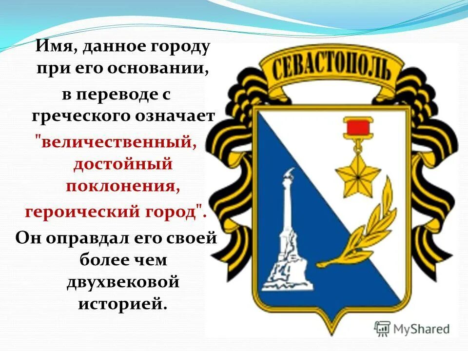 Кто дал имя. Происхождение названия города нижний новгород. Проект город герой севастополь для 2 класса. Ремесла в названиях улиц москвы. Самарская крепость 1586 год.
