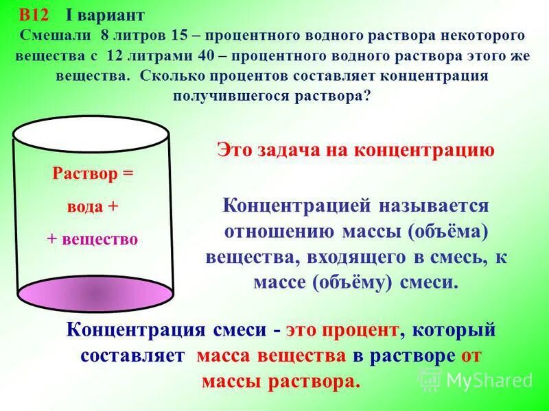 В сосуд содержащий 7 литров 26 процентного