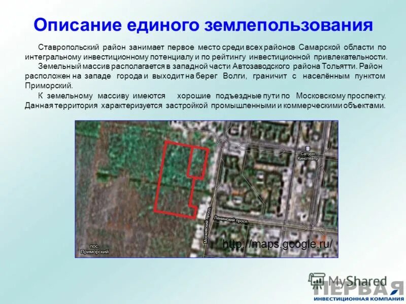 Обособленный земельный участок это. Обрабатываемые земли. Объекты недвижимости, которые недвижимы по своей природе. Обособленный участок земли. Обособленный участок земли.