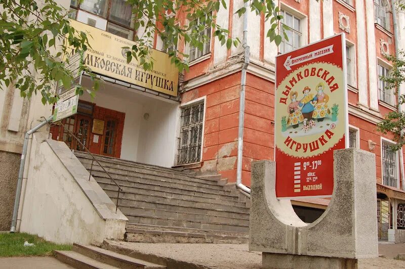 свободы 67 киров. свободы 67 киров фото. магазин чай - кофе на кировской. киров свободы 67 здание. свободы 67 самара.