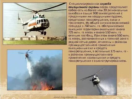 Воздушная охрана