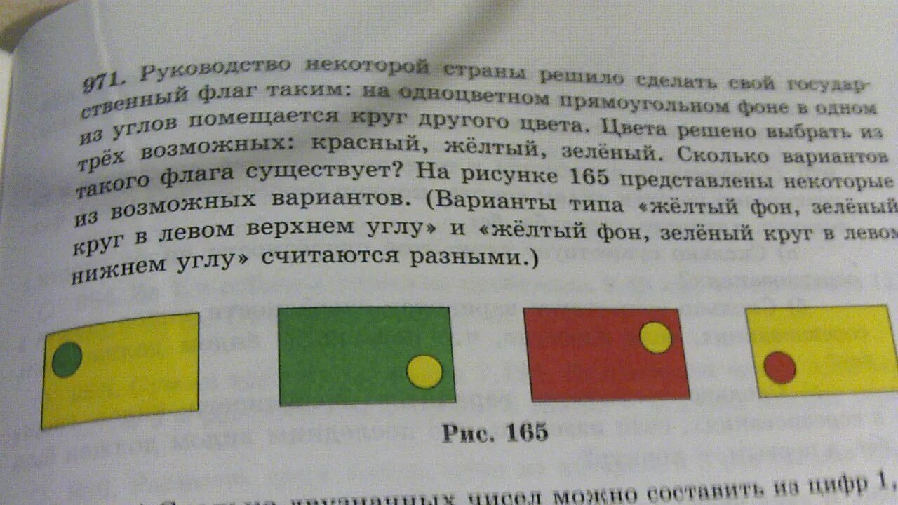 Несколько стран решили. Руководство некоторой страны.