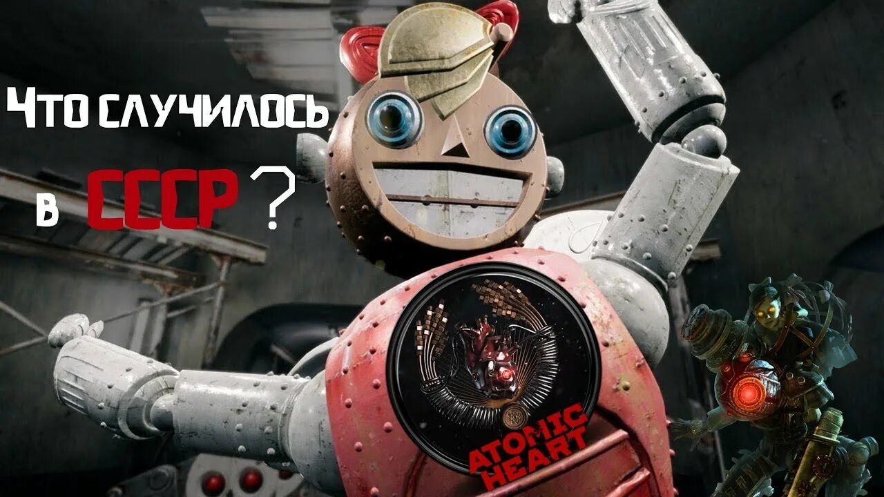 Бюджет atomic heart в рублях
