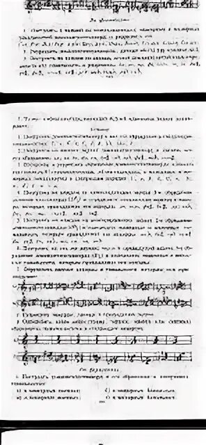 Задачи по элементарной теории музыки. Хвостенко задачи и упражнения. хвостенко теория музыки. хвостенко элементарная теория. хвостенко задачи и упражнения по элементарной теории музыки 2001.
