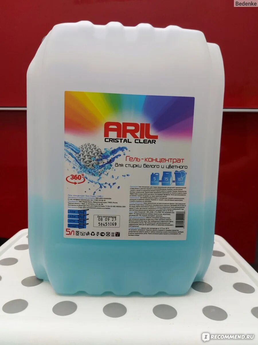 Гель концентрат aril. Гель концентрат aril