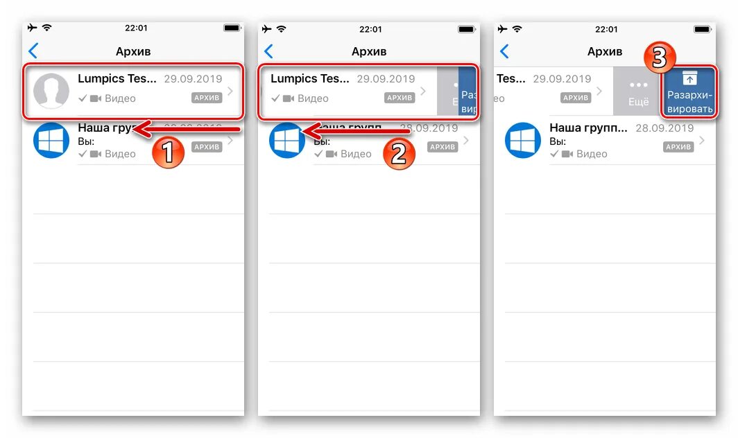 Архив ватсап на айфоне. Как найти архив в ватсапе на айфоне. Где находится архив ватсап на айфон. Как разархивировать в ватсапе. Как из архива в ватсапе вернуть чат