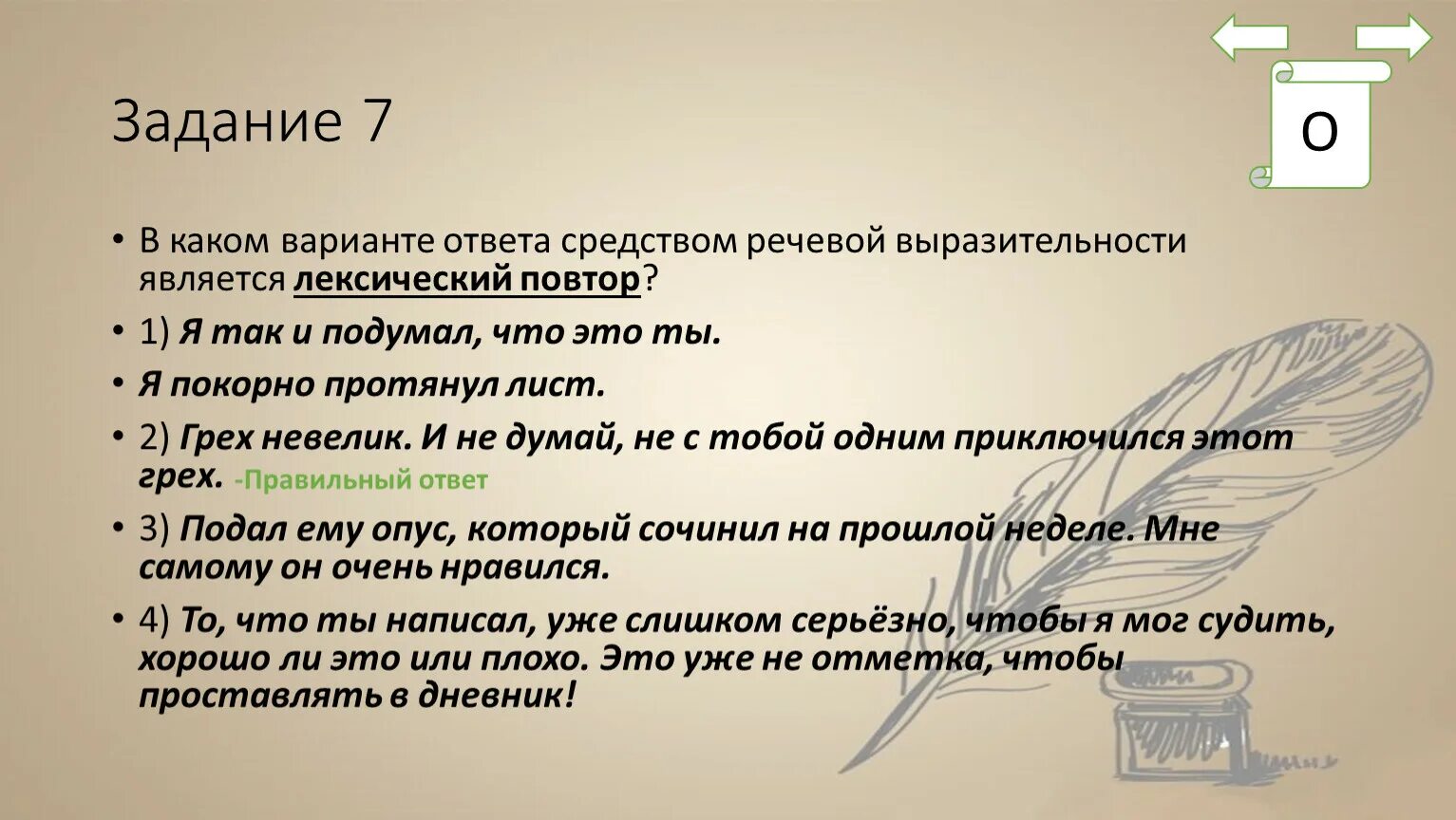 За тридевять земель какое средство выразительности. Средства речевой выразительности. Средства художественной выразительности. Повтор средство выразительности. Лексический повтор какое средство выразительности.