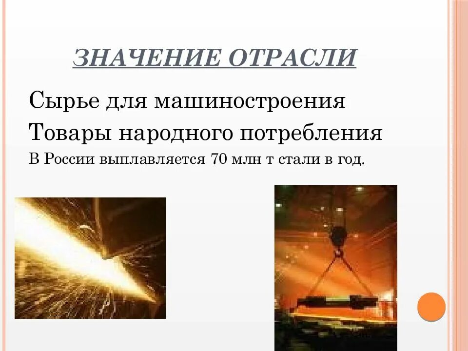 Положение в металлургии. Черная металлургия. Цветная металлургия уральского экономического района. Гатчинский металлургический завод. Красноярский цветной металлургический завод.