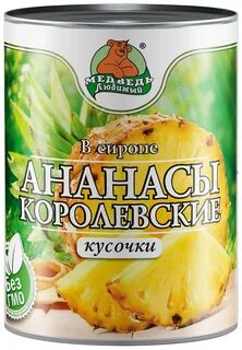 Любимый ананас