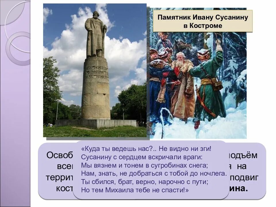 Сусанин и поляки карикатура. Собака в снегу. Куда ты ведешь нас. Собака в сугробе смешно. Куда ты завел нас лях старый вскричал.