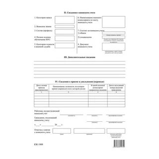 Форма кж