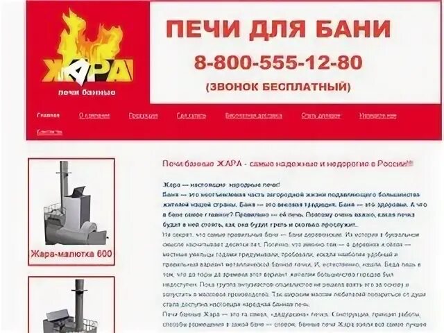 Пек сайт