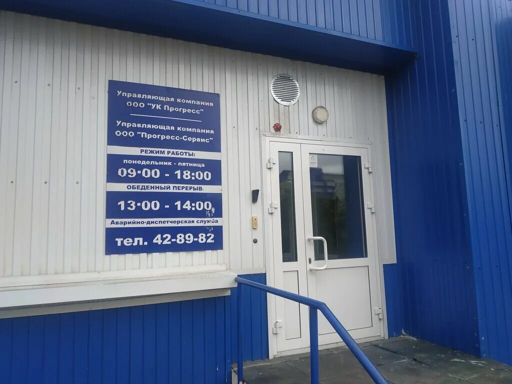 Лермонтова 130/1 иркутск. Жк прогресс иркутск академгородок. Иркутск академгородок улица лермонтова. Организация прогресса. Прогресс иркутск.