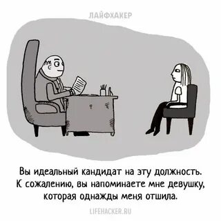 Напомнить сожаление