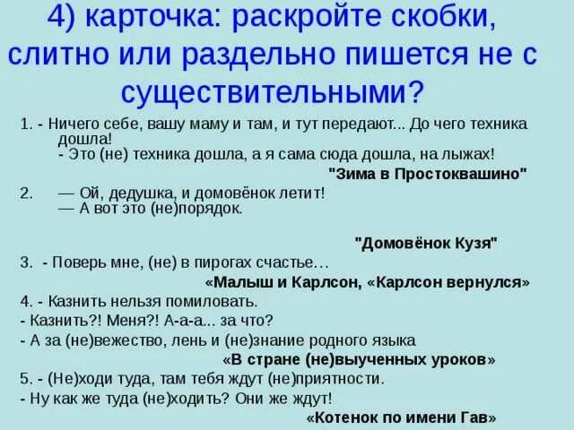 Как правильно пишется нечего. Ничего правописание слитно или раздельно. как правильно пишется ничего слитно или раздельно. как пишется слово ничего слитно или. ничего или нечего как правильно писать.