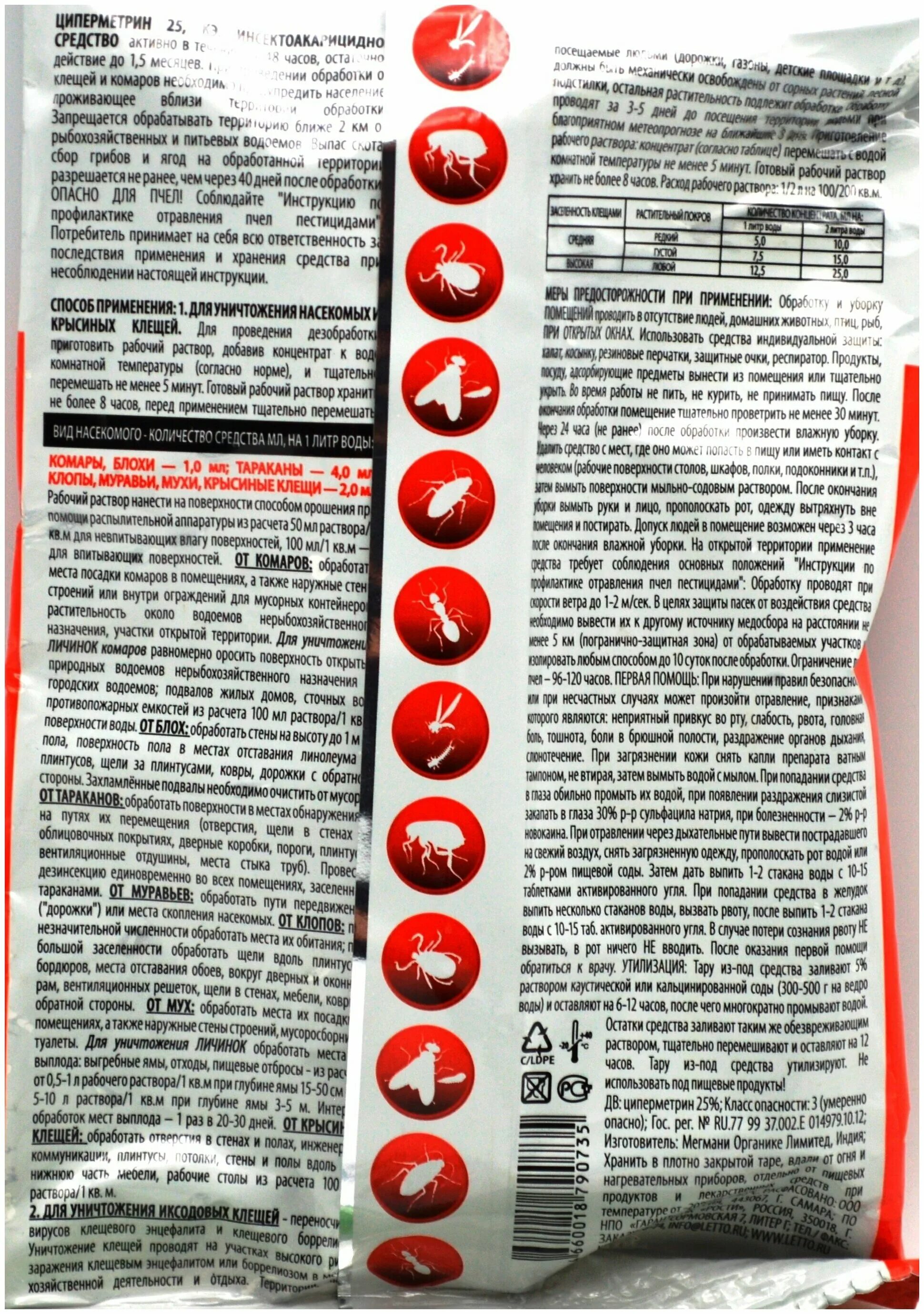 циперметрин rubit. препарат рубит инструкция. средство рубит от клопов. рубит / рофатокс гранулы от медведки и проволочника 400г профи. зиндан для уничтожения тараканов и муравьев.