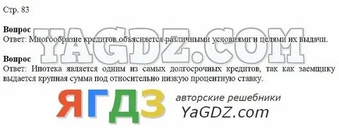 Обж 8 класс вангородский ответы