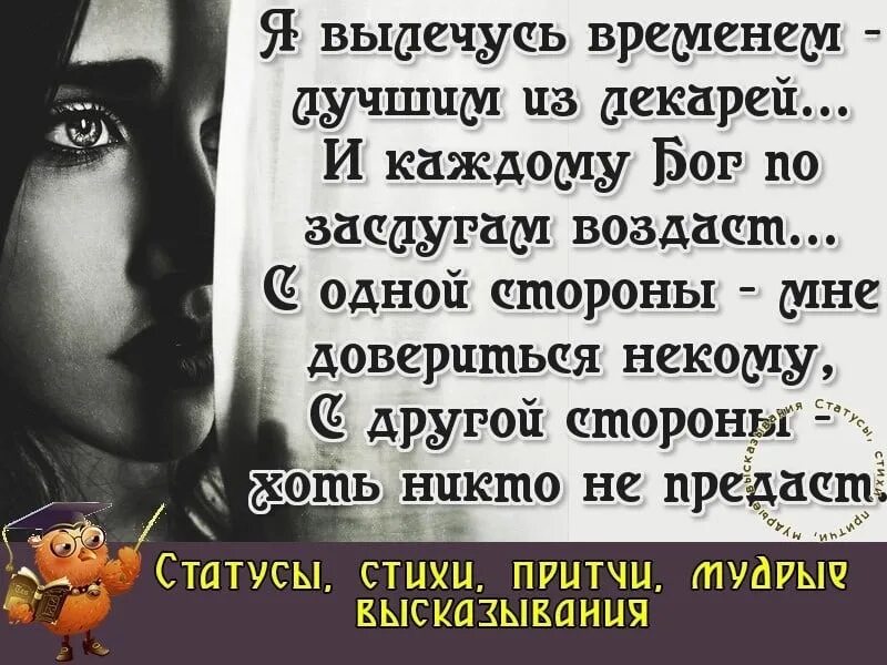 Изложение предал родной человек предал лучший друг. Стихи про предательство д. Стихи о предательстве любимого мужчины. Стихи о предательстве друзей. Стих про предательство подруги.