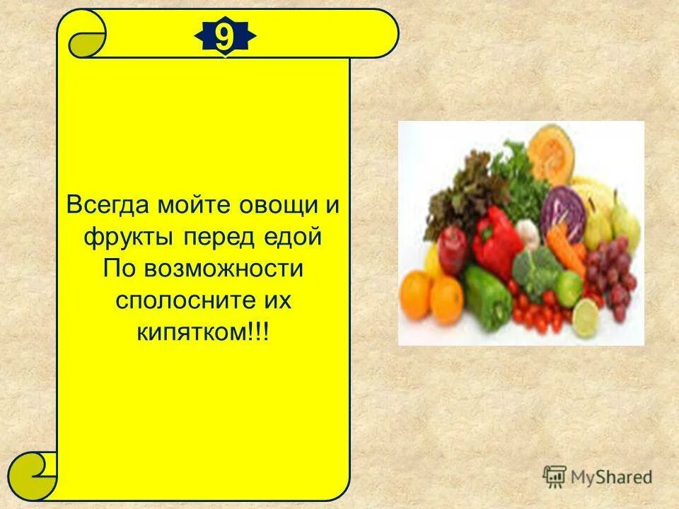 Почему фрукты овощи руки перед едой нельзя. Мыть овощи и фрукты перед едой. Мой фрукты и овощи перед едой. Мойте фрукты перед едой. Мытье овощей фруктов перед едой для дошкольников.