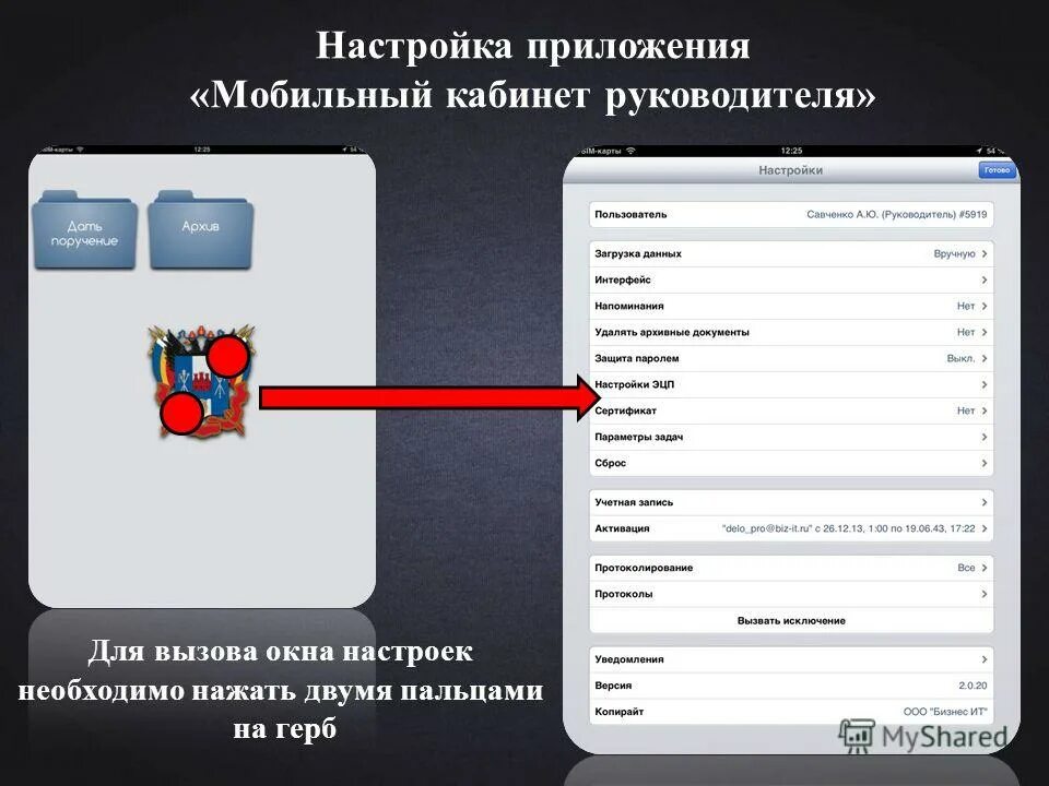 Программа для выполнения расчетов. Как включить демонстрацию экрана в скайпе. Пример программы настроек. Откроется окно подтверждение установки компонентов. Сервисные настройки программы.