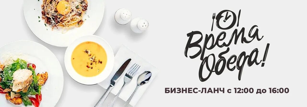 10 лет в обед. Комплексный обед. комплексные обеды баннер. бизнес ланч. комплексный обед надпись.