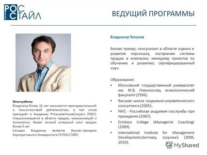 Сколько главных тренеров