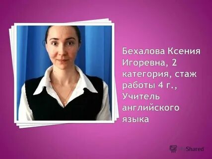 Как звали учителя француза петруши