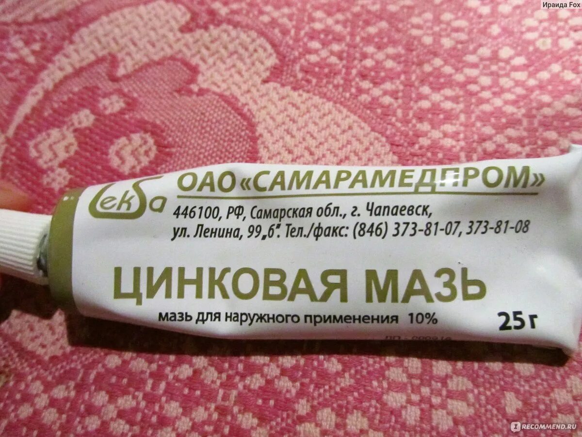 При воспаление какую мазь использовать. Мазь от воспаления. мазь от воспаления ноги. мазь от рожистого воспаления ноги. мазь при рожистом воспалении.