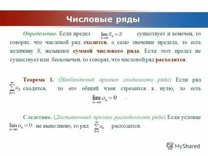 К ряду это