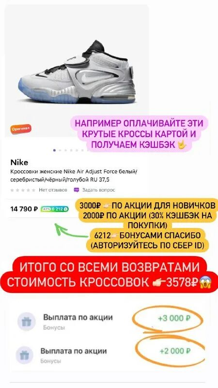 Через какое время приходят бонусы мегамаркет. Сбермегамаркет промокод июль. Сбермегамаркет бонусы спасибо. Сбермегамаркет текст песни. Через какое время приходят бонусы мегамаркет.