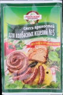 Приправа для колбасы